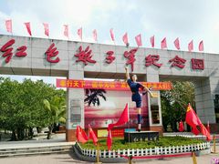 -红色娘子军纪念园