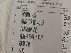 账单-渝信川菜(华盛店)