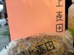 -野上麦田(中贸广场店)