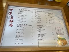 -呷贺盐酥鸡(抄纸巷店)