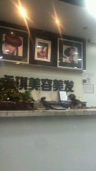 点击看大图 -永琪美容美发