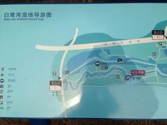 -白鹭湾湿地公园