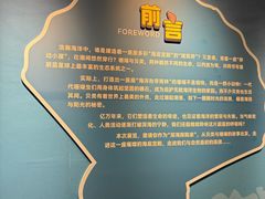 -温州博物馆