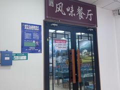 -天津外国语大学（马场道校区）食堂