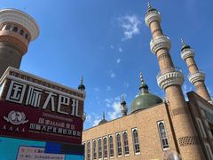 -新疆国际大巴扎