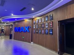 -卢米埃影城(长楹天街IMAX激光店)