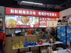 -杭景元·东北老式麻辣烫&炸串(江河时代店)