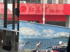 -香港风味小吃店(中英街店)
