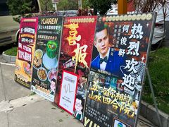-五邑人家(江门店)