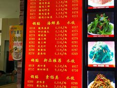 菜单-大眼锅贴水饺(河东店)