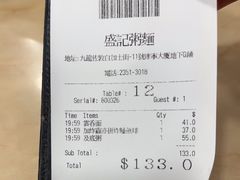 -盛记粥面(佐敦店)
