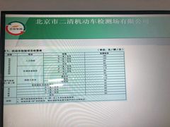 -北京市二清机动车检测场有限公司