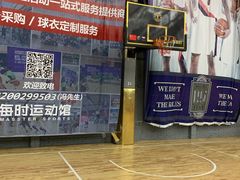 -每时篮球健身馆(魅力城梵木创艺区店)