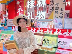 -捶糖帮桂林特产伴手礼(西街店)
