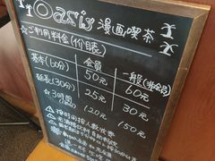 -Oasis日式漫画喫茶(高岛屋百货店)