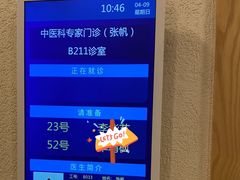 -上海广德中医门诊部