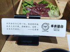 -独食火锅·半米屋台(直营总店)