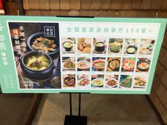 -云海肴云南菜·蒸汽石锅鱼(北京良乡华冠店)