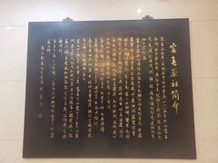-富春茶社(国庆路店)