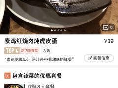 -人全到饭店南京本帮菜馆(云锦路店)