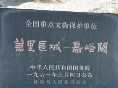 -嘉峪关关城