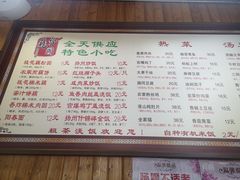 -粗茶淡饭(东关街店)