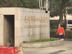 -江南大学附属医院(北院区)