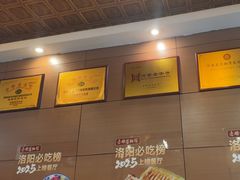 -老雒阳面馆·水席·洛阳菜(纱厂路店)