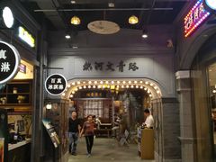 -吾悦广场(南京鼓楼店)