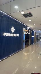 -伊然美产后恢复中心(海珠妇幼店)