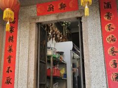 门面-郑厨私房菜