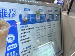 -煲珠公·老红糖珍珠奶茶(长宁龙之梦店)