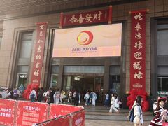 -友谊阳光城