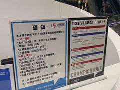 -冠军冰场CHAMPION RINK(百联又一城店)
