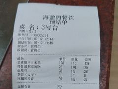 -凯盈阁·顺德私房菜·桑拿鸡