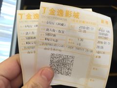 -金逸影城(光美江宁IMAX店)