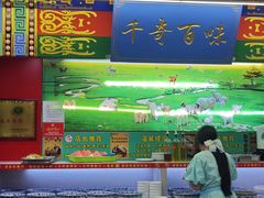 -津门老羊家·铜锅涮羊肉·烧烤(科技园店)