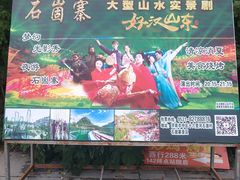 -秘境石崮寨