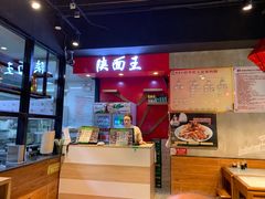 -贺秦生陕面王(富力城店)