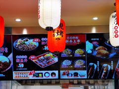-町门烤肉拌饭专门店(哈西万达店)