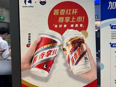 -瑞幸咖啡(卓越前海INTOWN店)