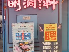 -明洞轩正统韩国自助烤肉大渡口店(新天泽国际广场店)
