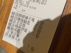 -破三川·新川菜(静安大融城店)