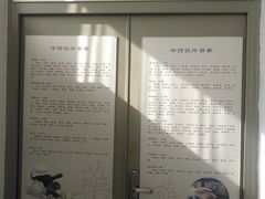 -北京中医药大学-中医药博物馆