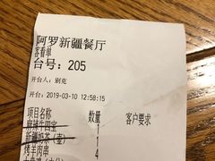 -阿罗新疆菜(人民广场店)