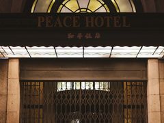 -上海和平饭店 Fairmont Peace Hotel