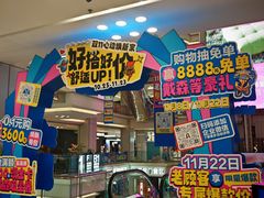 -红星美凯龙北京至尊MALL(东四环中路店)