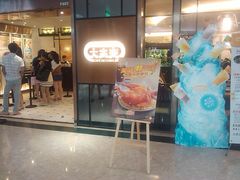 门面-大家乐(广州天河城六楼店)