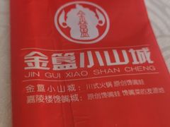 -嘉陵楼馋嘴城(簋街总店)