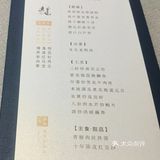 逸道(国金中心店)，美食宝藏
